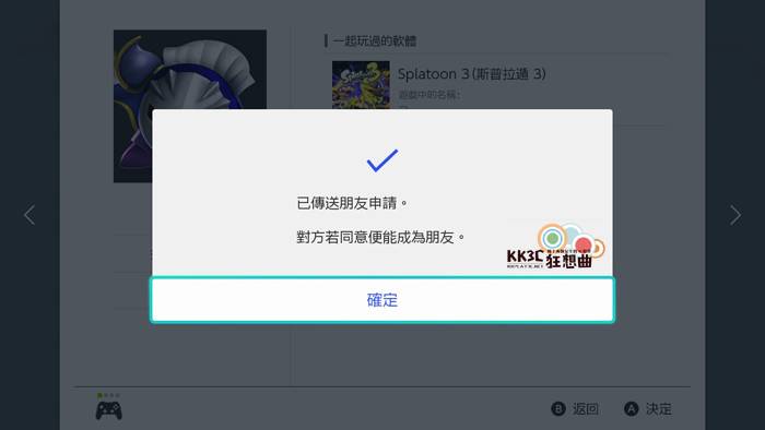 Switch 斯普拉遁3 添加线上对战、打工遇到的队友教学-06