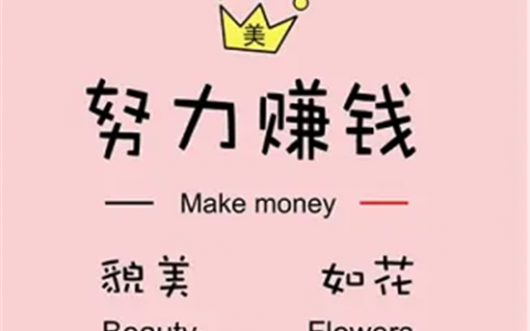 十个在家最挣钱的工作(这几个不要错过)