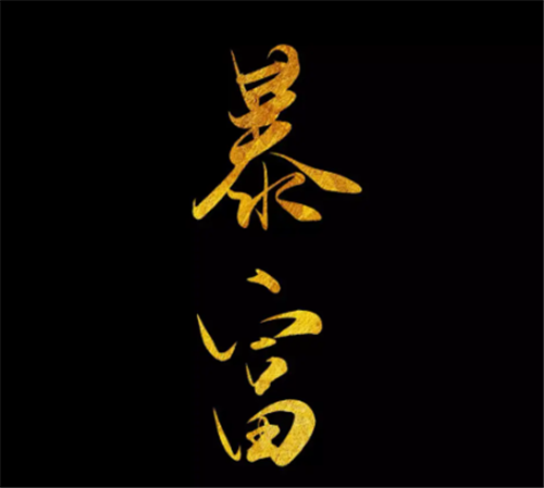 关注公众号一单一结兼职微信群(微信免费放单任务赚钱)