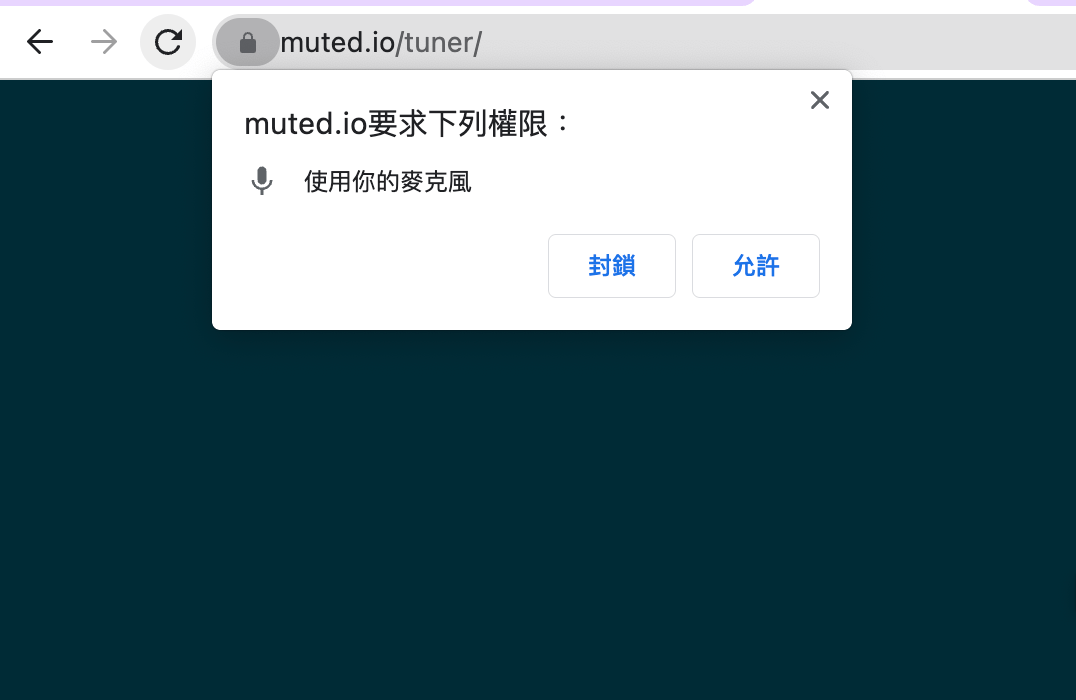线上调音器Online Tuner，吉他临时没带到调音器就来试看看吧