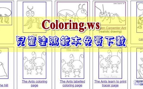Coloring.ws – 儿童涂鸦模板免费下载