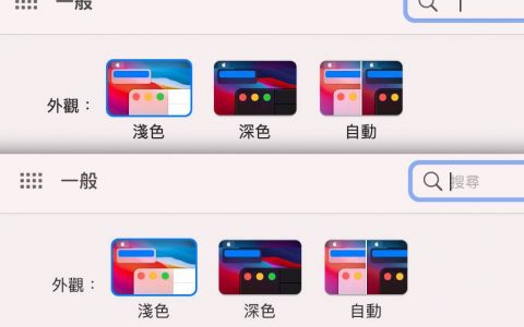 Font Smoothing Adjuster关闭MAC预设文字平滑效果，让文字变得更细致、更清晰