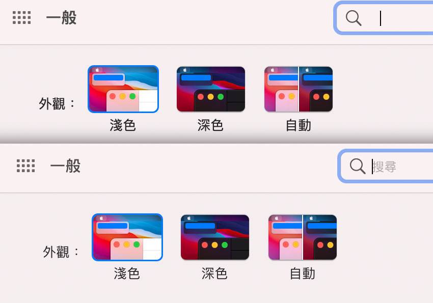 梅问题-透过Font Smoothing Adjuster小工具，关闭MAC预设文字平滑效果，让文字变得更细致更清晰