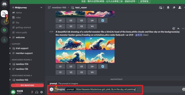 AI绘图「Midjourney」主流工具详解教学，出图简单快速无帐号也能用
