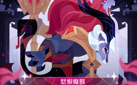 《剑与远征》新增恶魔英雄「怒恨魔兽 - 卡妮萨 & 鲁克」 全新模式猎魔手记开放