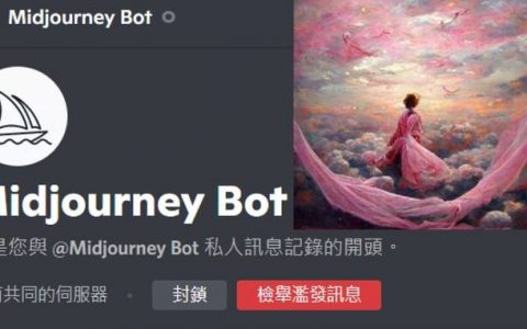 AI绘图「Midjourney」主流工具详解教学，出图简单快速无帐号也能用