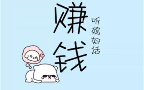 抖音点赞1.8元一单(假的，千万别信)