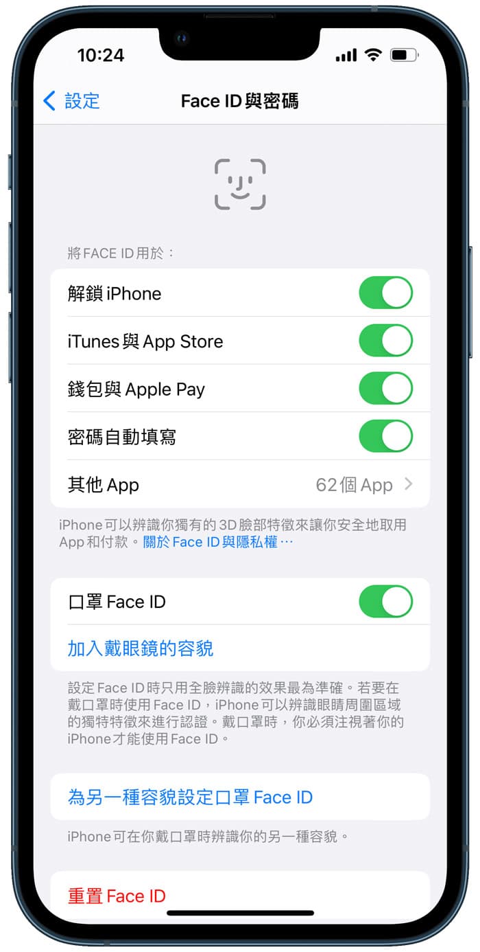 开启 Face ID 脸部解锁和口罩解锁功能