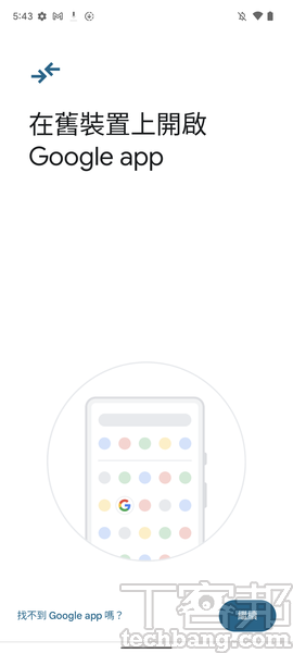 Android换机全攻略，系统换机方式步骤总整理