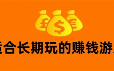 手机上适合长期做的兼职(在家就能做的副业推荐，建议收藏)