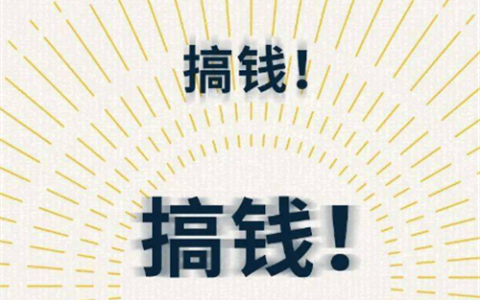 赚钱最快的软件一分钟可以赚30元(什么赚钱软件可以十几天赚几百块)