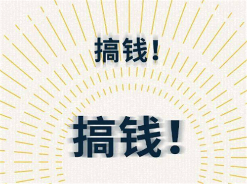 赚钱最快的软件一分钟可以赚30元(什么赚钱软件可以十几天赚几百块)