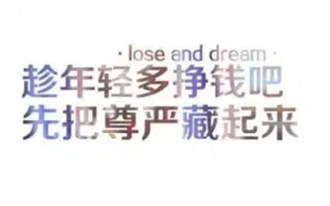 不坑人的赚钱软件(正规可靠的手机挣钱项目)