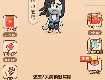 秀才猜成语玩游戏闯关领红包