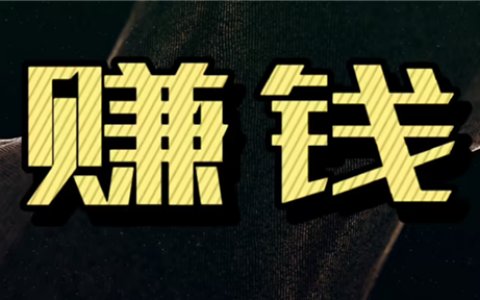 比快手极速版还赚钱还良心的软件(看视频赚钱的几款靠谱软件)