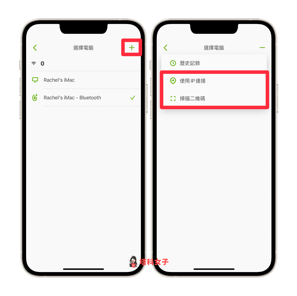 打开iPhone的无线鼠标app，通过IP连接