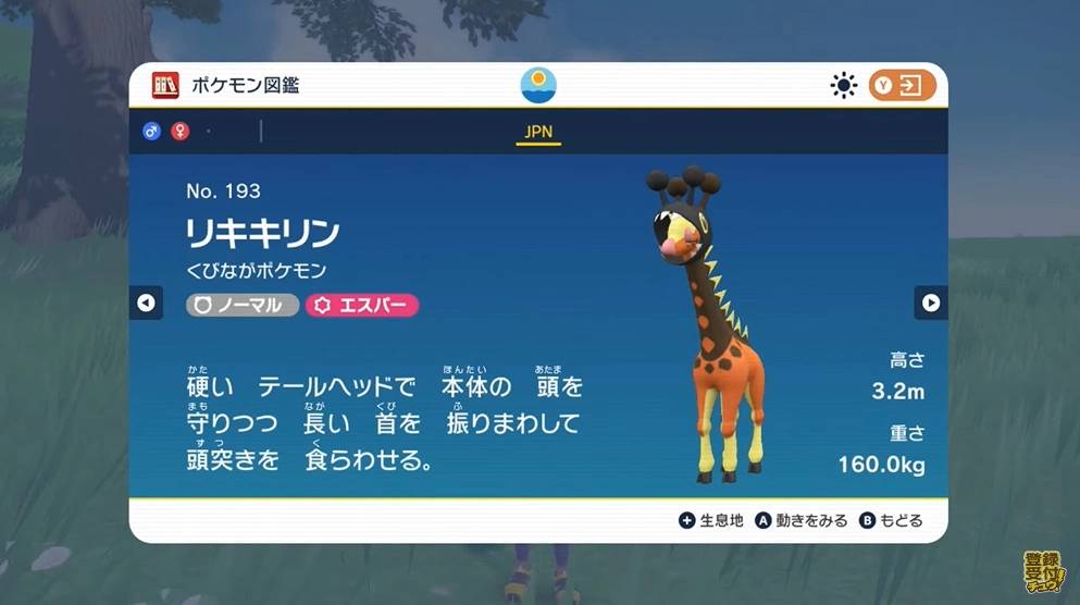 《宝可梦 朱. 紫》公开最新帕底亚地区冒险导览篇,彻底解析游戏内各种玩法系统