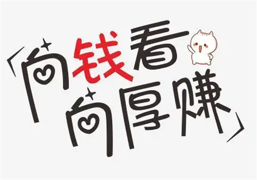手机上真实可靠的赚钱软件(靠谱的赚钱软件有哪些)
