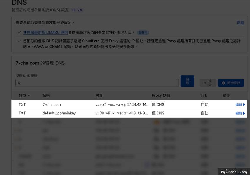 梅问题-如何提升虚拟主机的邮件信箱的安全性，当寄送邮件不再被误认为垃圾邮件