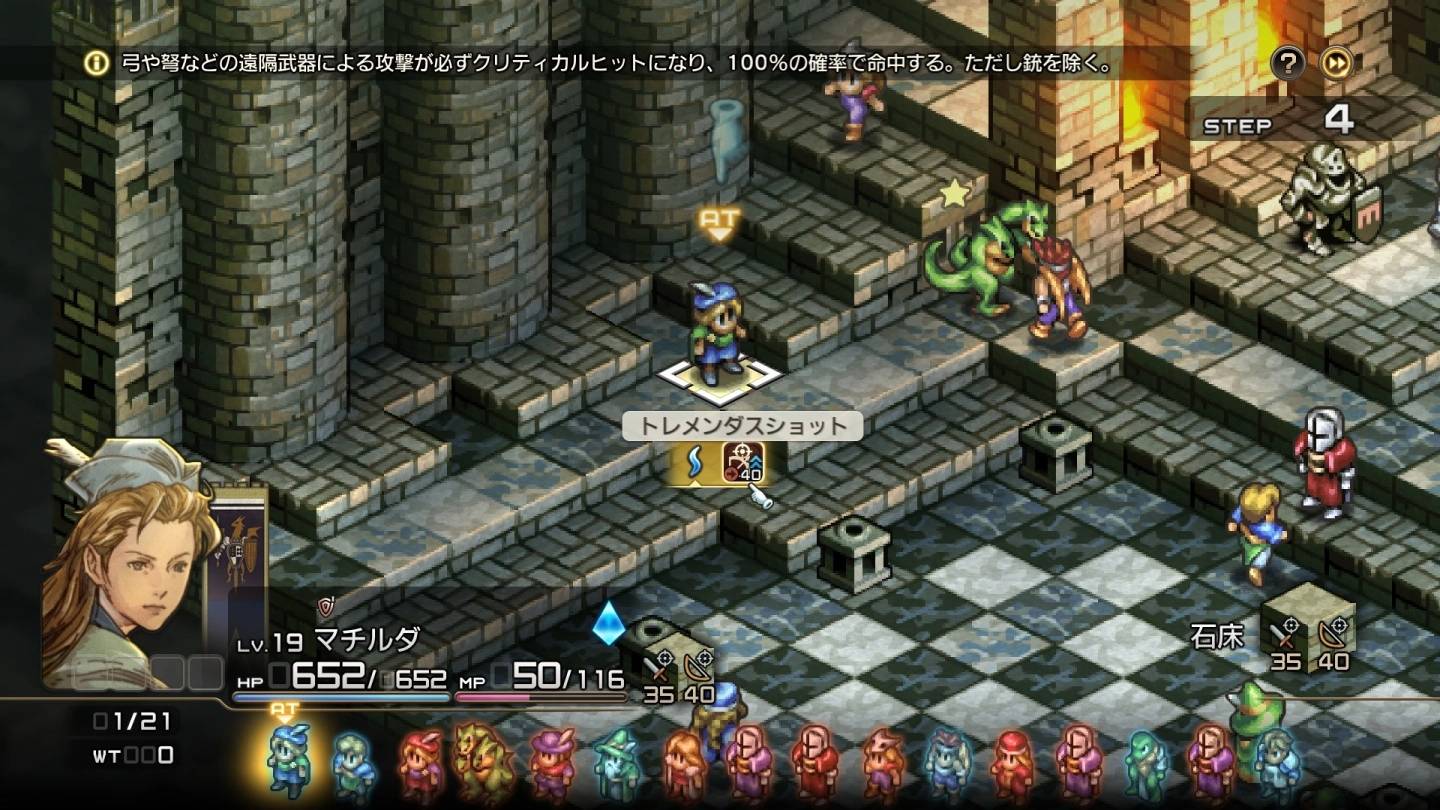 《皇家骑士团：重生》公开兵种、技能、地形、登场人物最新信息介绍