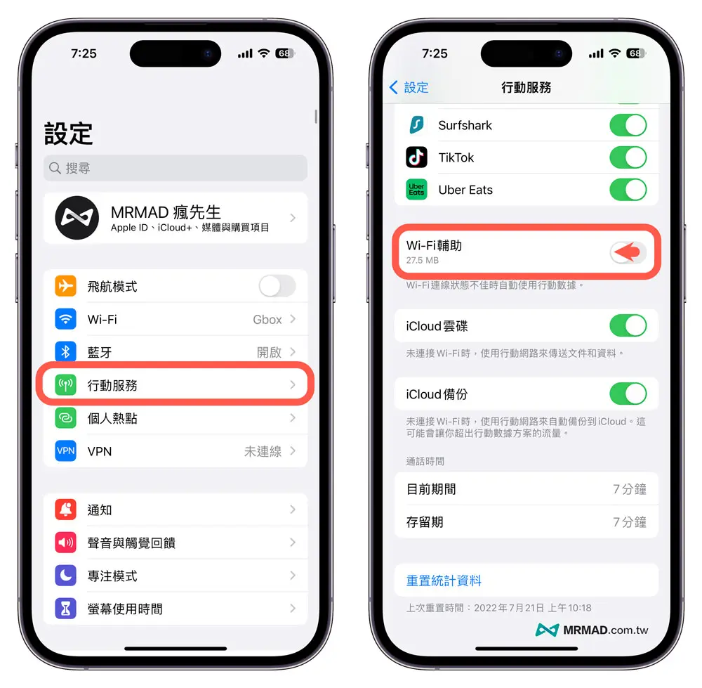 如何解决iOS 16.1 WiFi断线、不稳定问题2