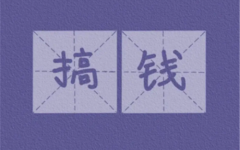 赚钱最快的游戏一分钟可以赚30元(公认2022赚钱最快的游戏软件，10月更新)