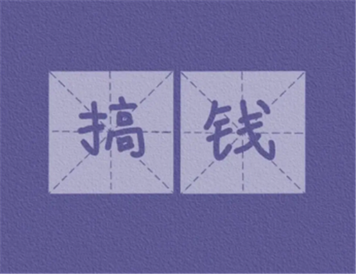 赚钱最快的游戏一分钟可以赚30元(公认2022赚钱最快的游戏软件，10月更新)