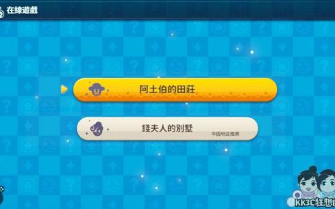 [分享] Switch 大富翁11 有股票可以买吗？ 如何存档？ 好玩吗？