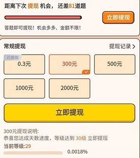 成语大富翁真的可以赚钱吗?提现300元是真的吗2