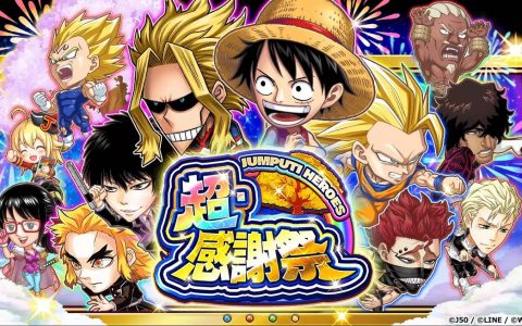 《JUMPUTI HEROES 英雄气泡》超感谢祭，传说英雄热血登场！ 登入就送纪念角色，还有最多免费450抽大放送