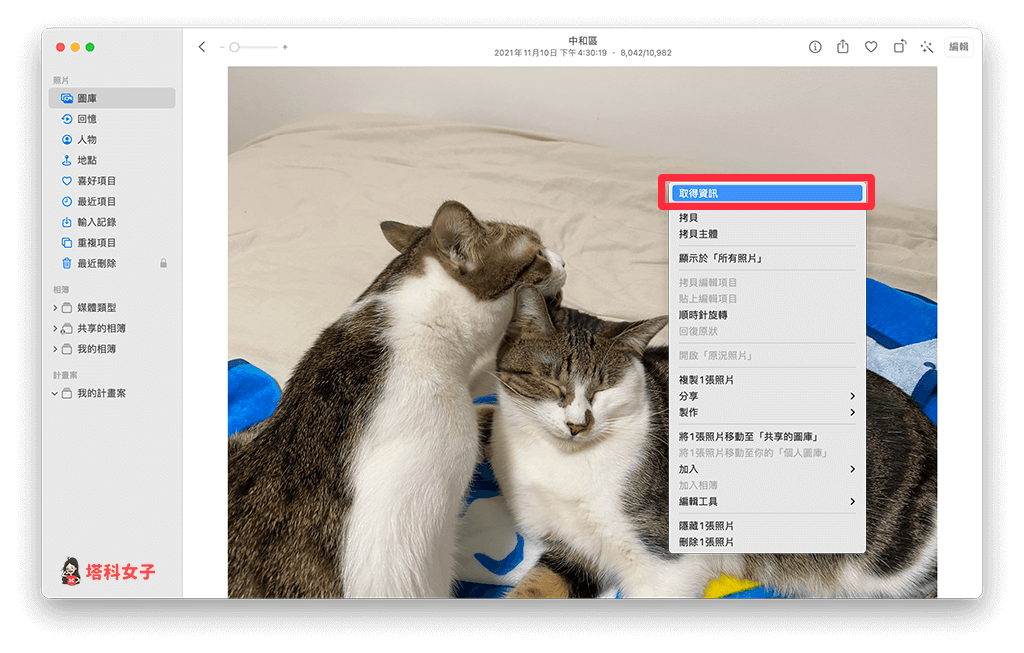 透过照片App查看Exif信息：右键>取得资讯