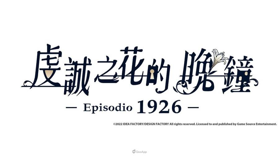虔诚之花的晚钟-1926-