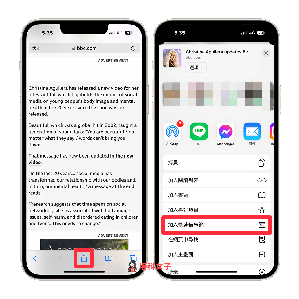 将网页链接一键新增到 iPhone 快速备忘录：分享 > 加入快速备忘录