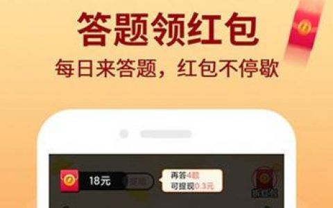 答题大挑战赚钱是不是真的(能提现多少钱)