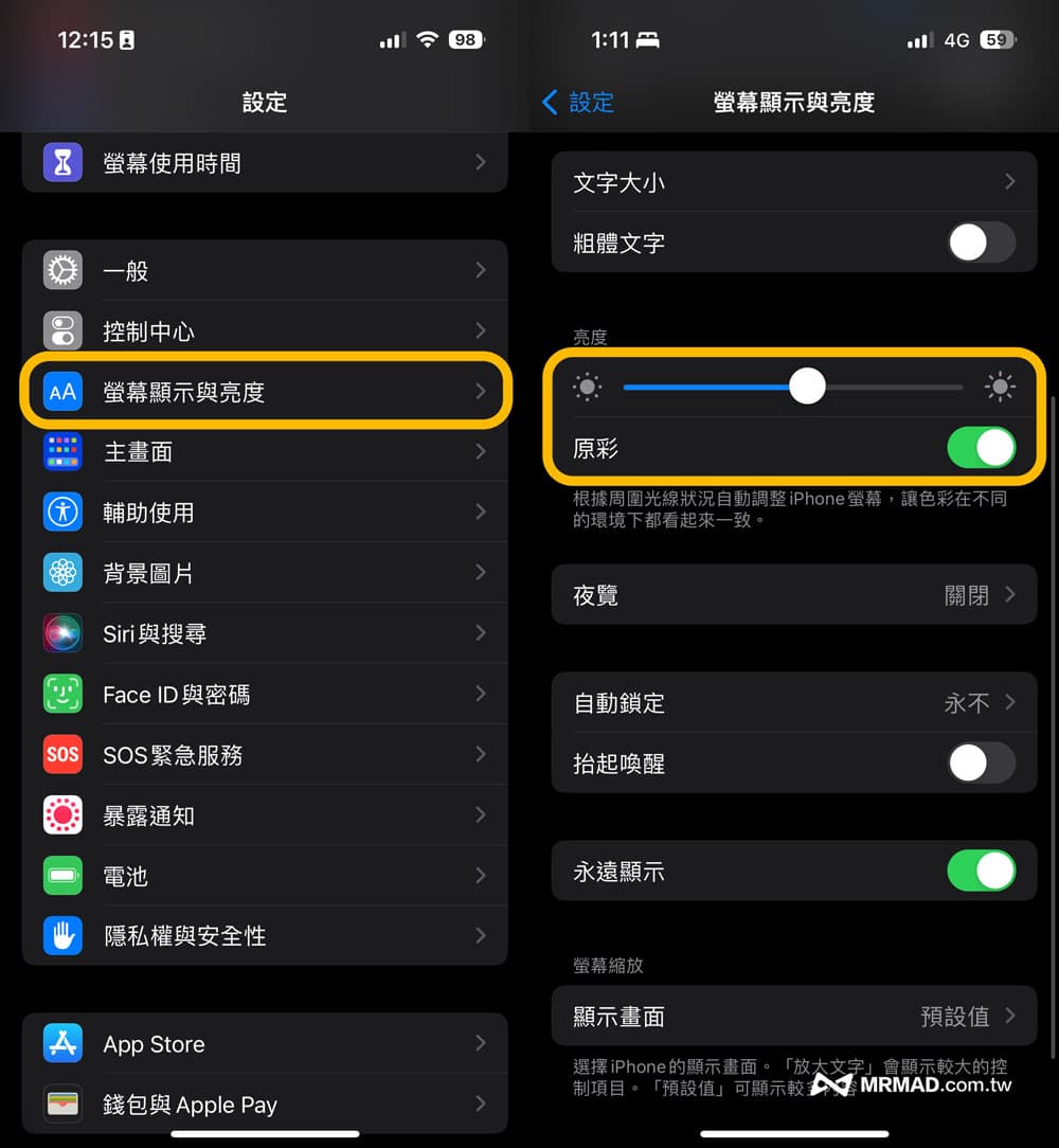 换新iPhone设定与iOS系统优化技巧教学