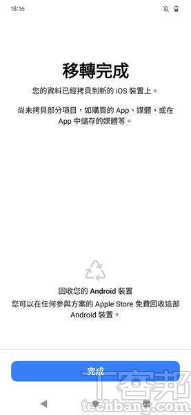 Android换机全攻略，系统换机方式步骤总整理