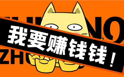 无门槛无广告赚钱游戏(不用看广告，都是几块钱提现做任务来钱快)