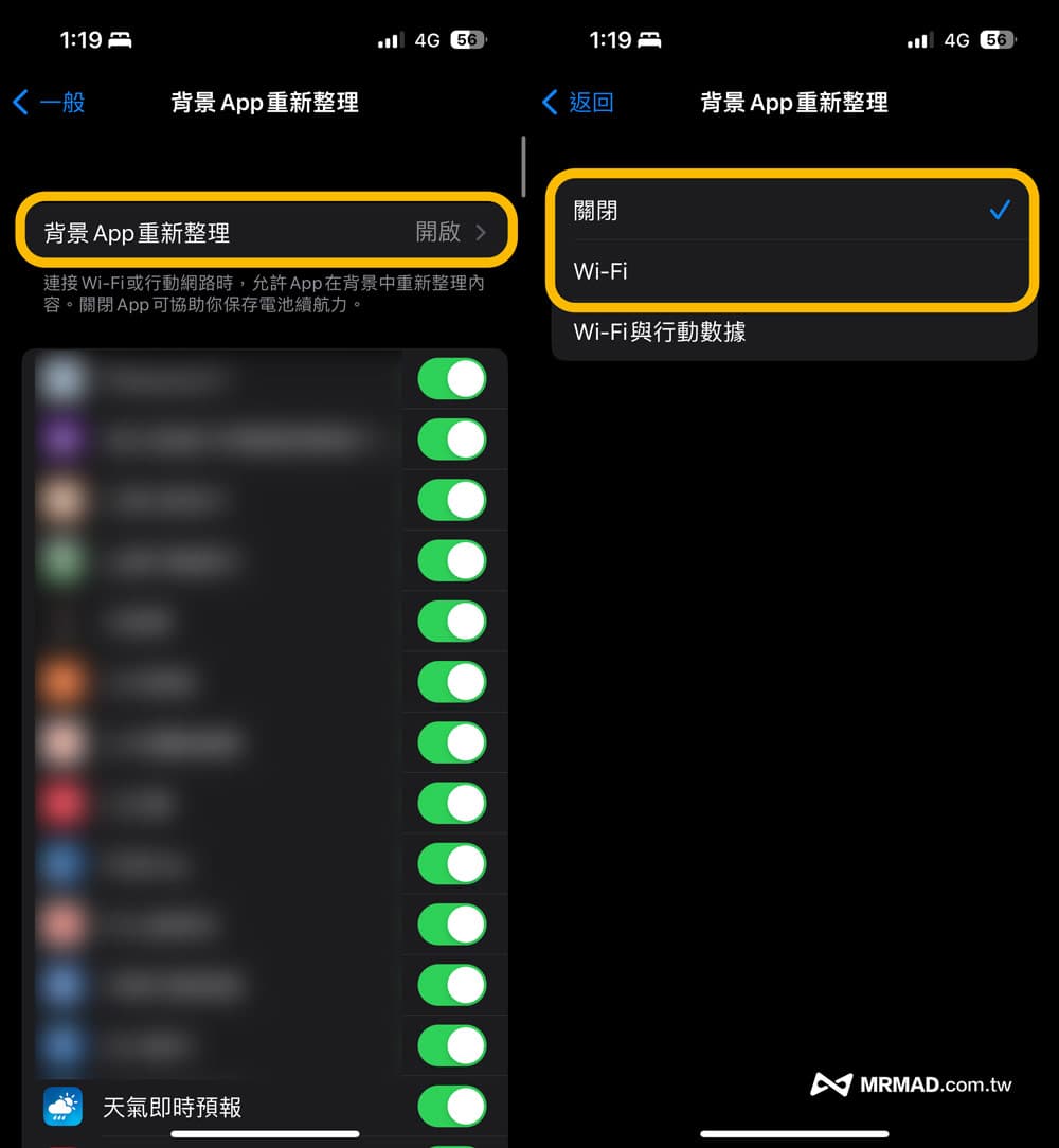 关闭背景App重新整理：提升iPhone续航力2