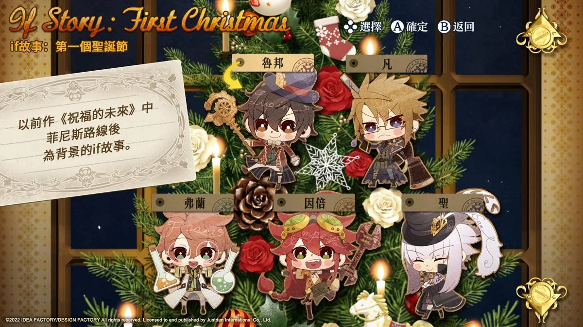 《Code..Realize ~白银的奇迹~》中文版游戏系统以及Nintendo Switch独家要素正式公开