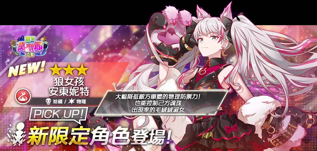 《ALICE Fiction漂眇群像》举办万圣节活动！ 10月31日24小时限定任务 还有免费抽取转蛋的道具的机会！