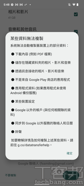 Android换机全攻略，系统换机方式步骤总整理