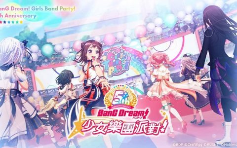 迎接5周年《BanG Dream！ 少女乐团派对》欢庆活动展开！ 5th纪念动画《-CiRCLE THANKS PARTY！-》9/30感动首映
