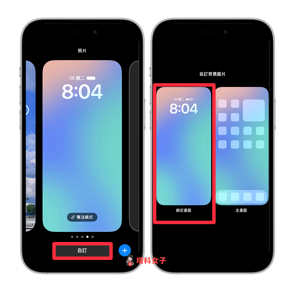iPhone 锁定画面距离小工具显示「彼此距离」相距多远 - iOS 16 锁定画面， iPhone 锁定画面 - 塔科女子