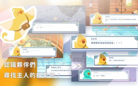 用钢琴玩游戏！ 全新冒险体验《高音鸟记号》试玩版现已在GooglePlay上架