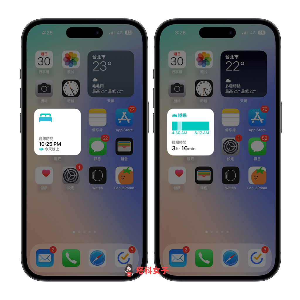 iPhone 桌面睡眠小工具