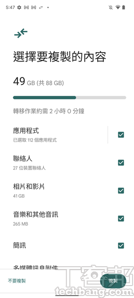 Android换机全攻略，系统换机方式步骤总整理