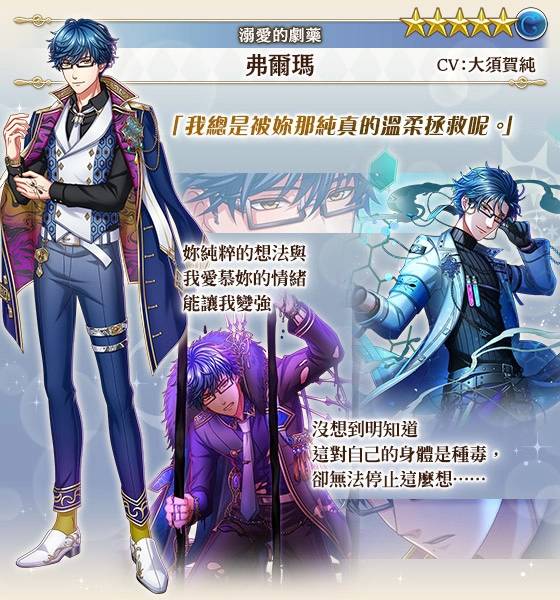《梦王国与沉睡中的100位王子殿下》开放全新活动《溺爱的剧药》庆祝7周年登入送妖精石！