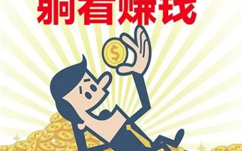 挣钱软件排名第一：至今为止公认比较赚钱的APP