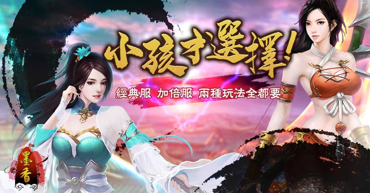 《墨香Online》迎来重大更新，在独立版本“云起墨香”再次相遇！ 邀请玩家重温初入武林时的悸动！