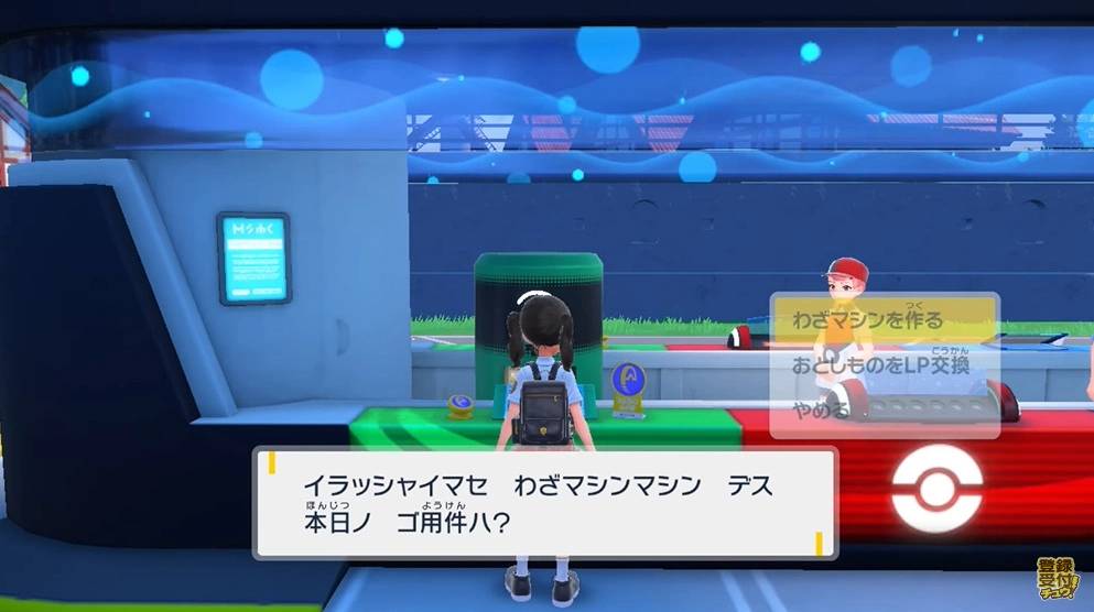 《宝可梦 朱. 紫》公开最新帕底亚地区冒险导览篇,彻底解析游戏内各种玩法系统